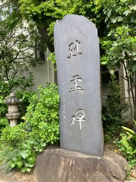 鳩森八幡神社(東京都)