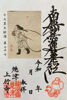 (１)サンタさんみたいな大黒天

大きな袋を背負って歩く大黒天。

小槌を持たず、衣装を替えればサンタさんにしか見えないような構図です。