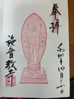 粉河寺(和歌山県)