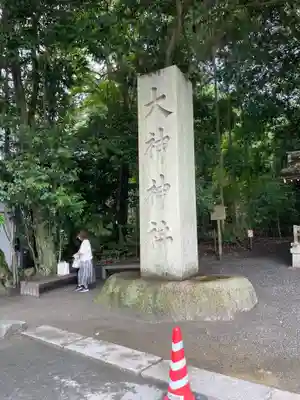 大神神社(奈良県)