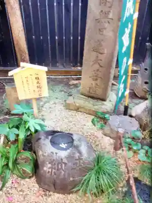 陽運寺(東京都)
