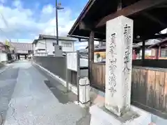 宝満寺(滋賀県)