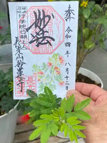 妙蓮寺(神奈川県)