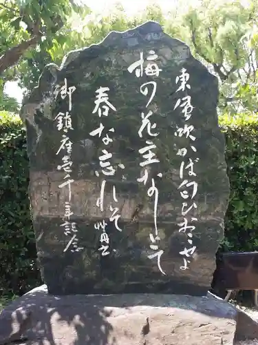 綱敷天満宮のその他建物