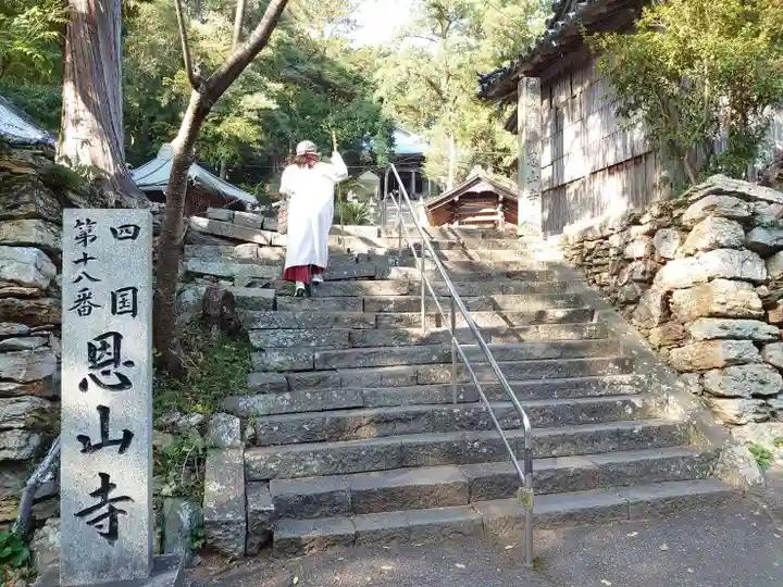 恩山寺のその他建物