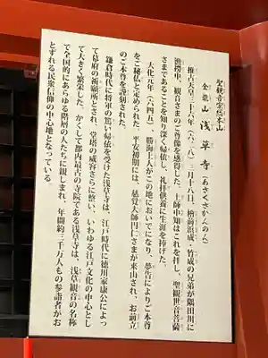 浅草寺(東京都)