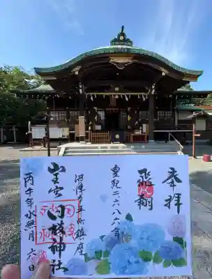 期間限定紫陽花御朱印💜