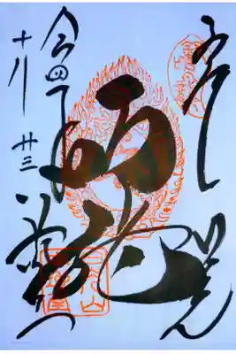 鳴龍
