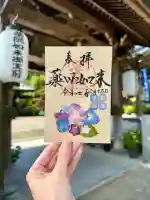 釜滝薬師金剛寺の御朱印