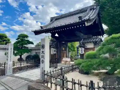 正光寺(東京都)