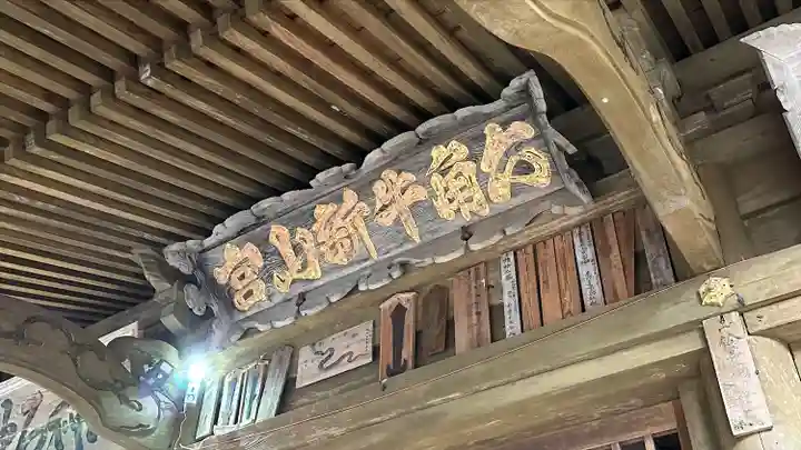 六神石神社(岩手県)