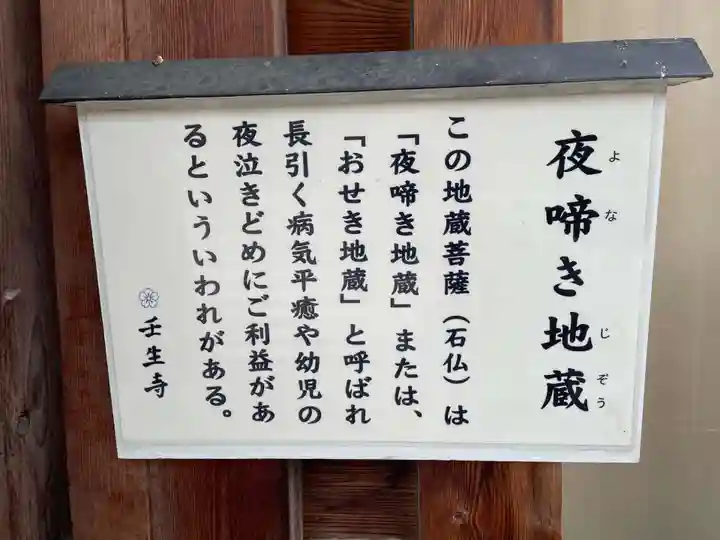 壬生寺(京都府)