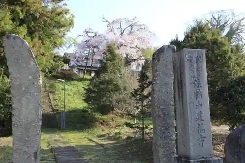 建福寺のその他建物