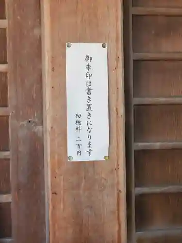 高椅神社のその他建物