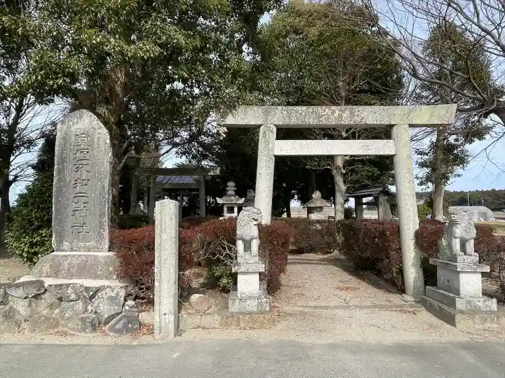 室垣不知元神社(三重県)