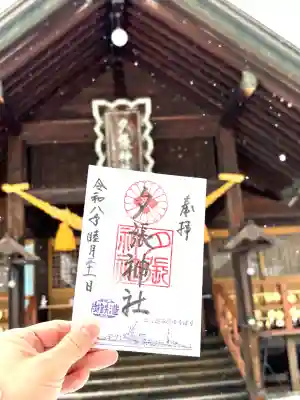 夕張神社(北海道)