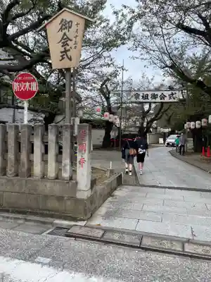 法明寺(東京都)