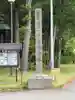 度津神社(新潟県)