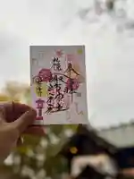 札幌諏訪神社の御朱印