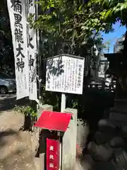 闇之森八幡社(愛知県)