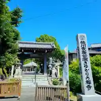 秋葉總本殿可睡斎(静岡県)