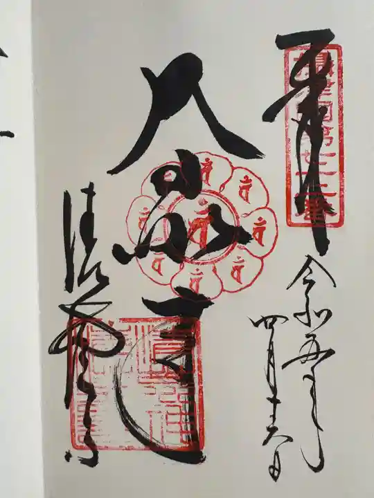 清荒神清澄寺(兵庫県)