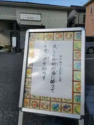 総本山善通寺関東別院の山門・神門