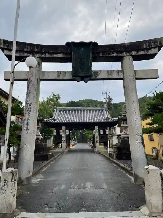 吉備津神社の御朱印