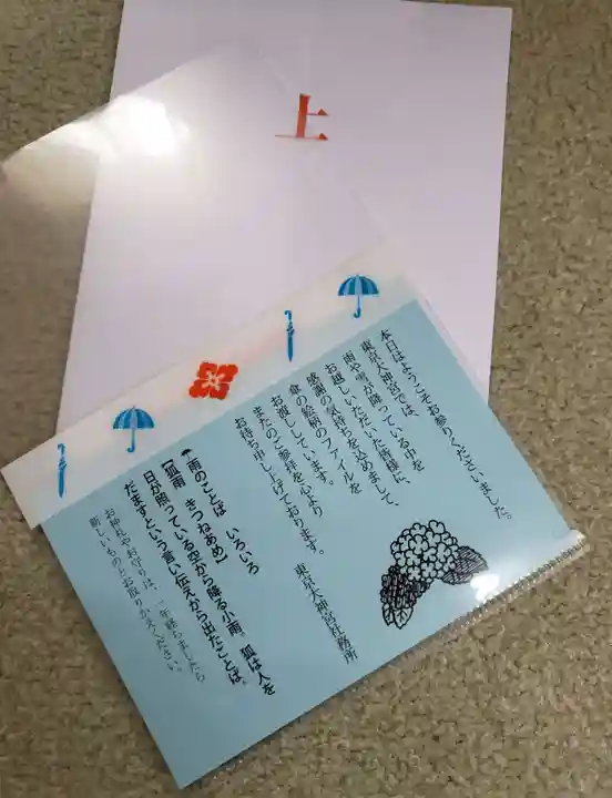 東京大神宮(東京都)