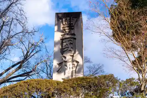豊国神社(京都府)