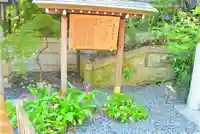 東京大神宮(東京都)