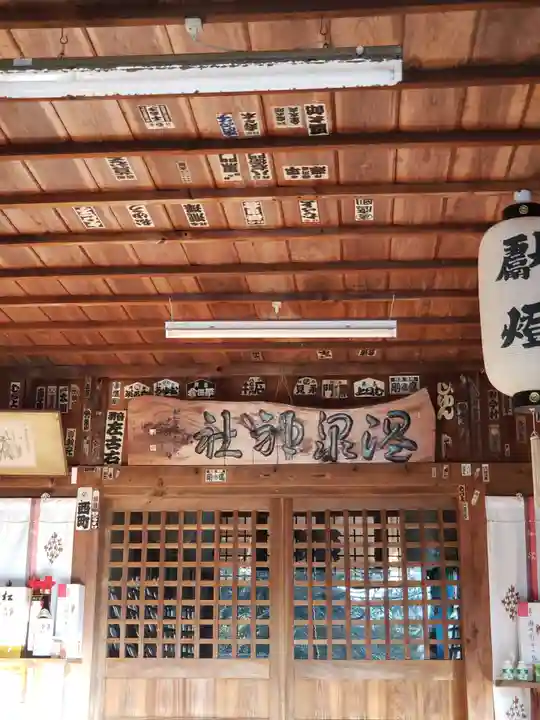 雲仙温泉神社の本殿・本堂