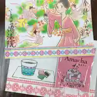 八王子成田山傳法院(東京都)