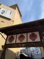 法善寺の山門・神門