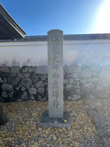 生源寺の建物その他