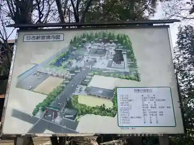 日吉神社(岐阜県)