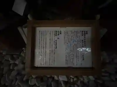 井頭神社(奈良県)