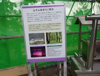 太平山三吉神社総本宮(秋田県)