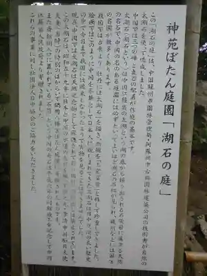 鶴岡八幡宮の歴史