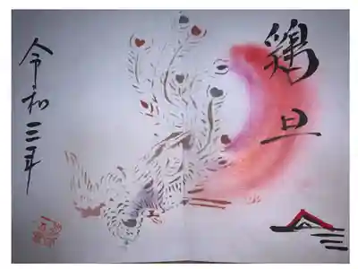 郵送で送っていただきました！
とてもキレイな御朱印です。
御朱印帳も一緒に購入しました。
すごく好きな色でお気に入りです。
手紙も同封されていて感動しました。
ありがとうございます😭
雪が解けたらお参りに伺います！
