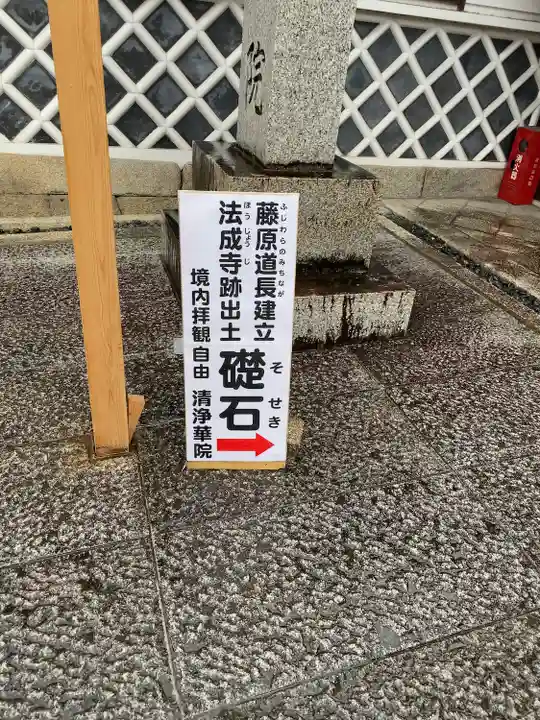 清浄華院(京都府)