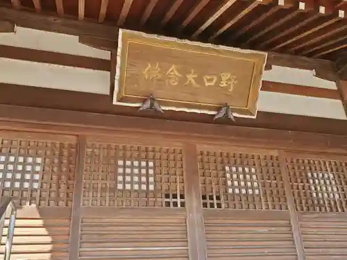 教信寺の本殿・本堂