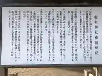 富松神社(兵庫県)