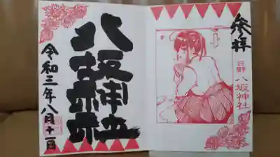 巫女さんが(縁側に腰かけて?)西瓜を食べています。