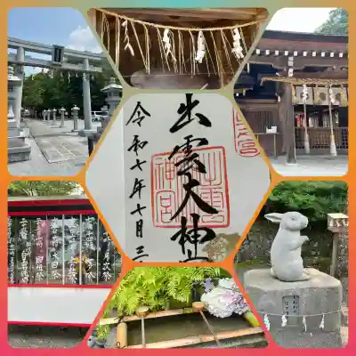 出雲大神宮(京都府)