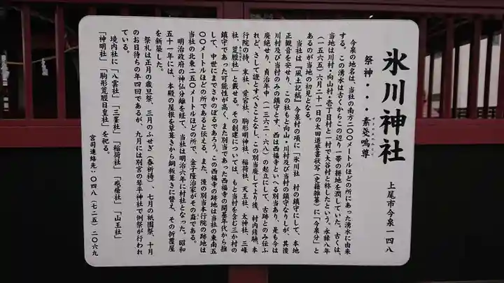 氷川神社のその他建物