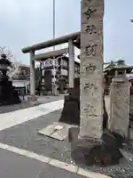 羽田神社(東京都)