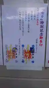 星置神社のその他建物 2020年06月15日(月)〜(2020年06月30日(火) 10時35分09秒投稿)