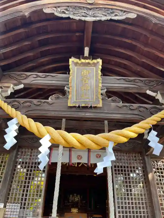 御首神社(岐阜県)
