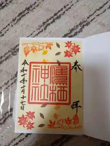 鷹栖神社(北海道)